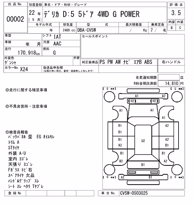 MITSUBISHI DELICA D:5