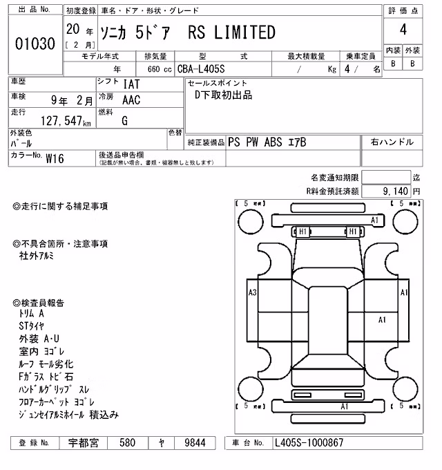 DAIHATSU SONICA