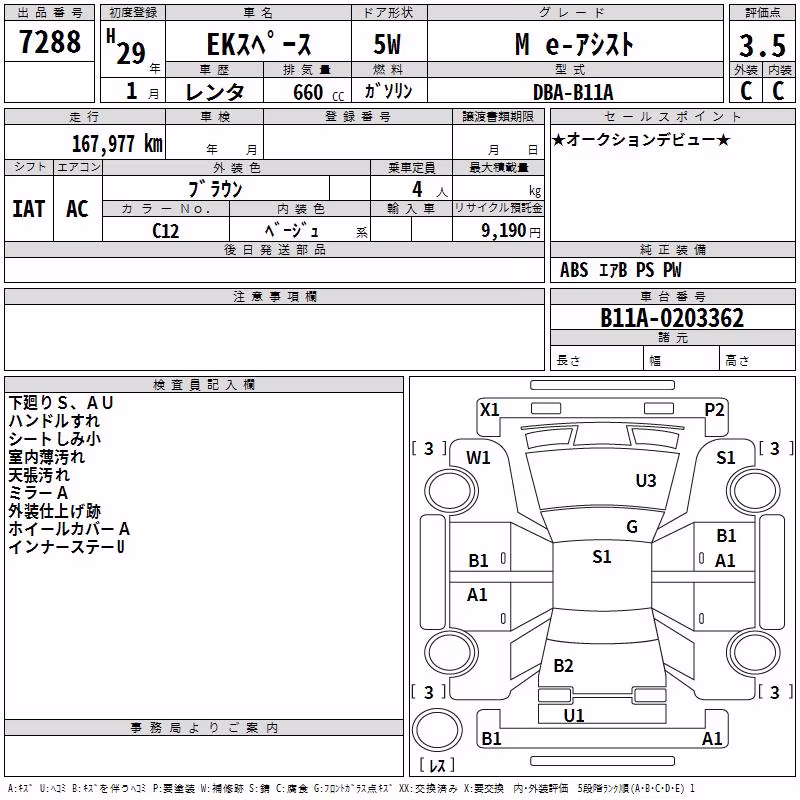 MITSUBISHI EK SPACE
