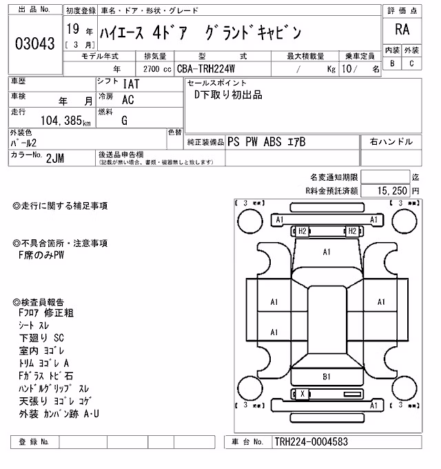 TOYOTA HIACE
