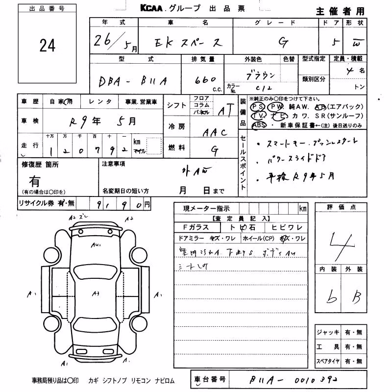MITSUBISHI EK SPACE