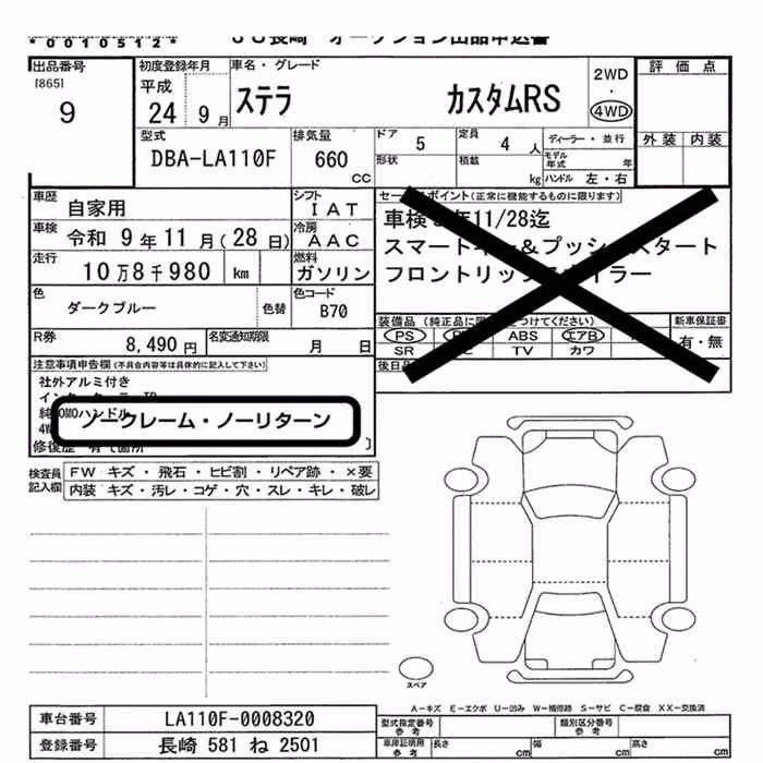 SUBARU STELLA