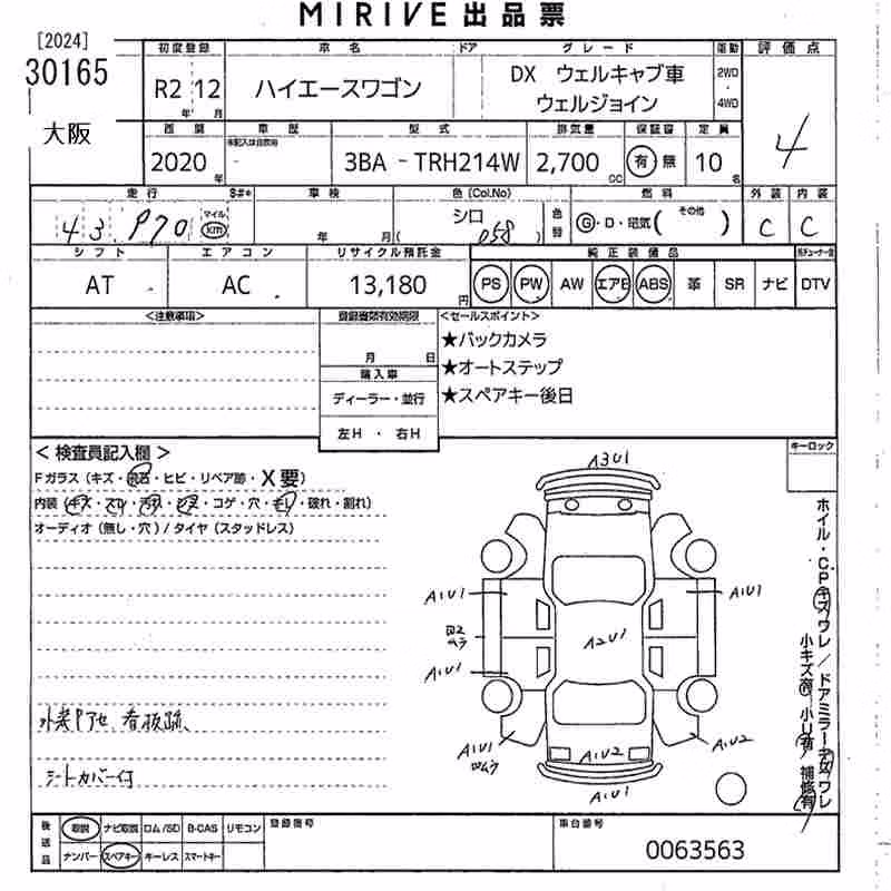 TOYOTA HIACE