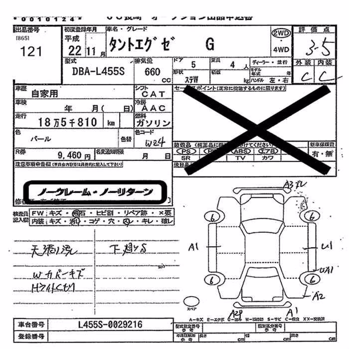 DAIHATSU TANTO EXE