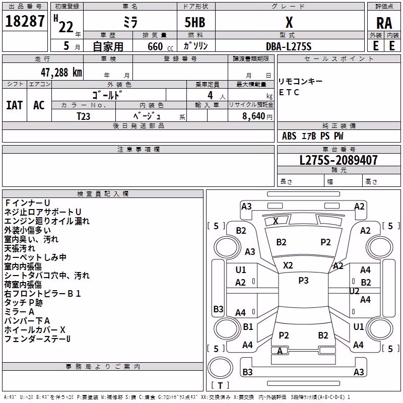DAIHATSU MIRA