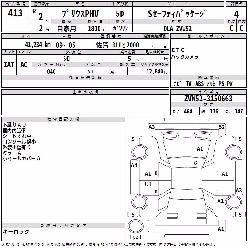 TOYOTA PRIUS PHV