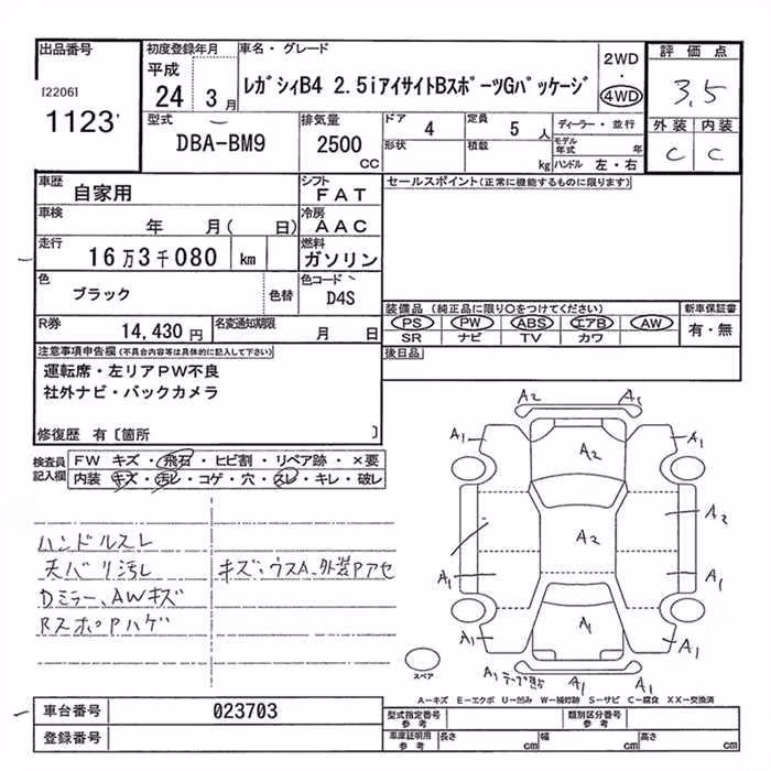 SUBARU LEGACY B4
