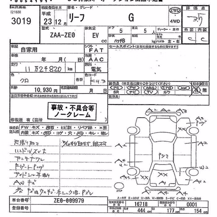 NISSAN LEAF