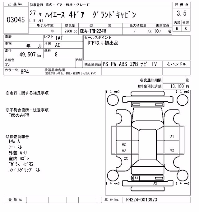 TOYOTA HIACE