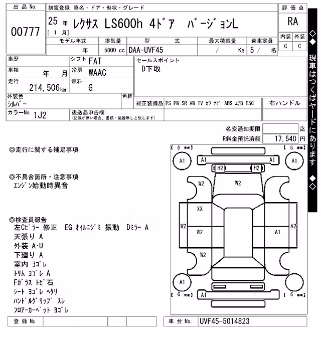 LEXUS LS600H