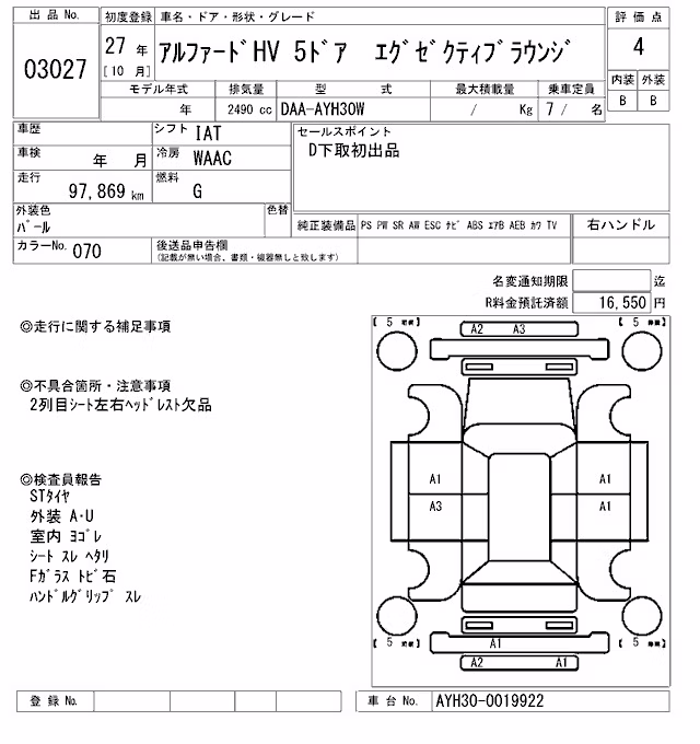 TOYOTA ALPHARD