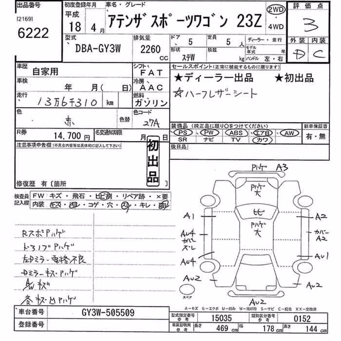 MAZDA ATENZA