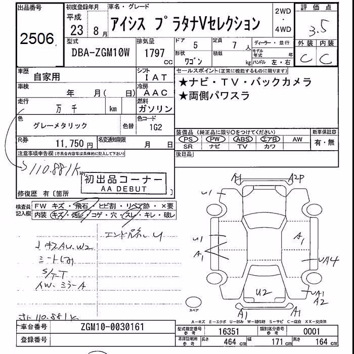TOYOTA ISIS