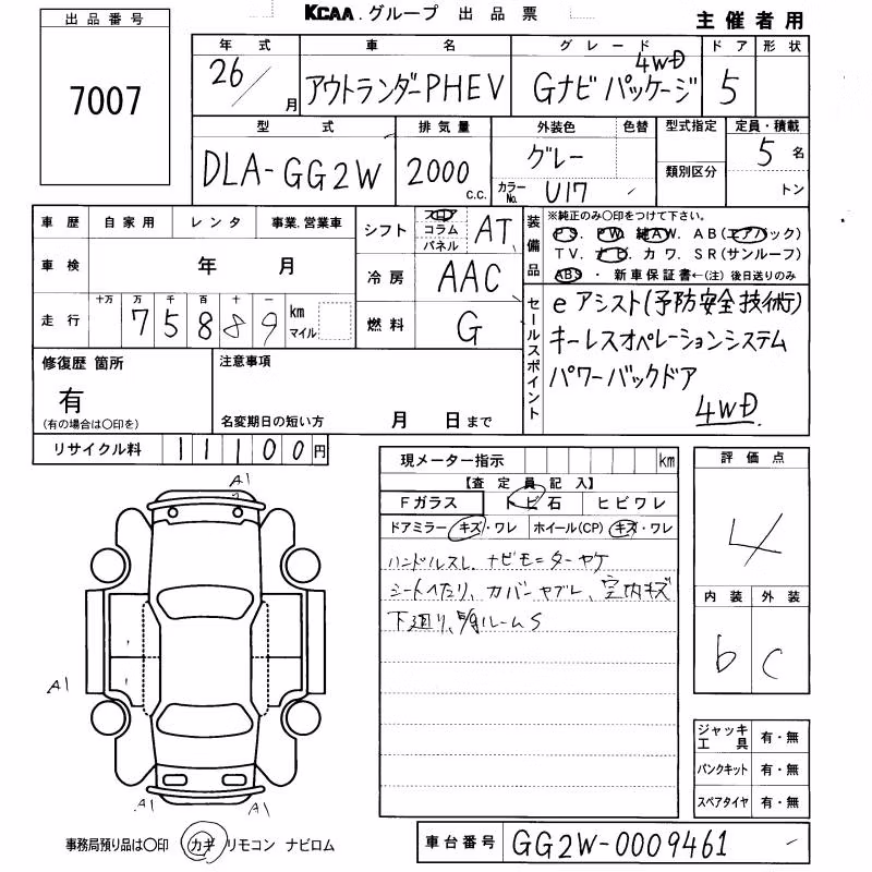 MITSUBISHI OUTLANDER