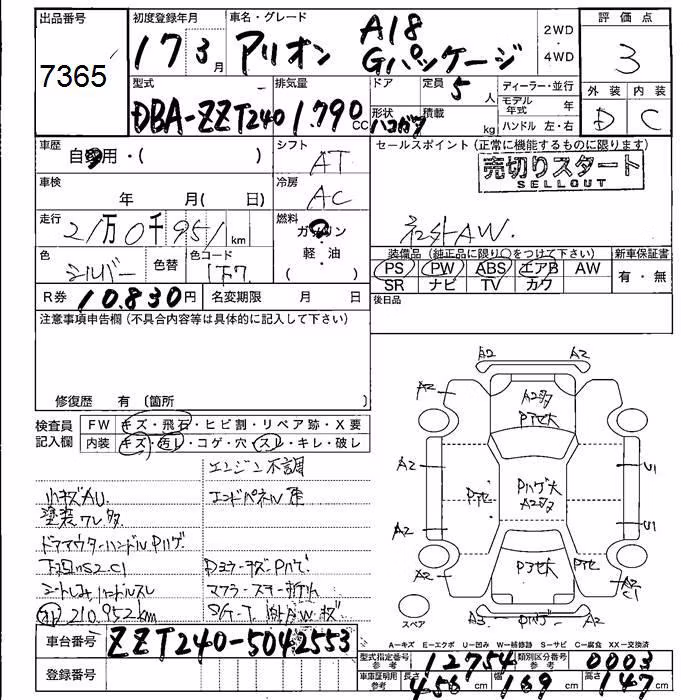 TOYOTA ALLION