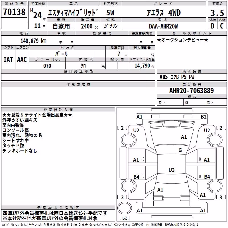 TOYOTA ESTIMA