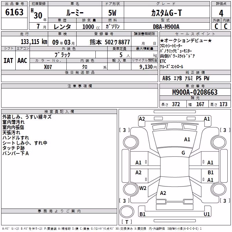 TOYOTA ROOMY