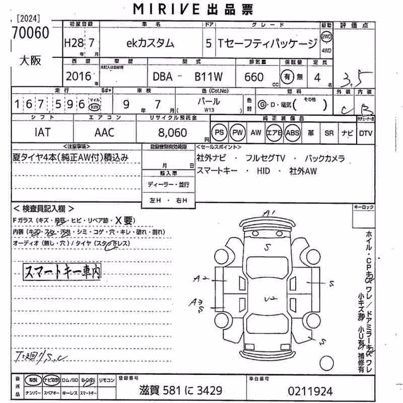 MITSUBISHI EK CUSTOM