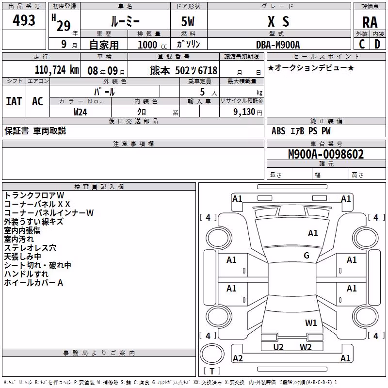 TOYOTA ROOMY