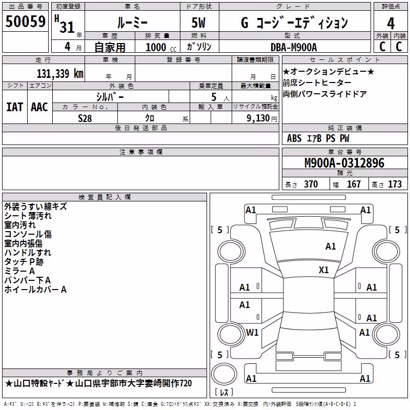 TOYOTA ROOMY