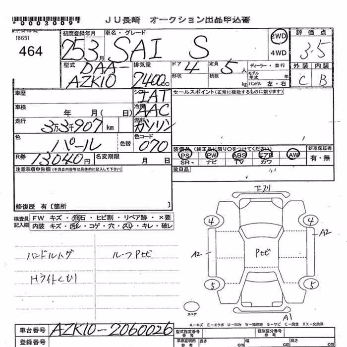 TOYOTA SAI