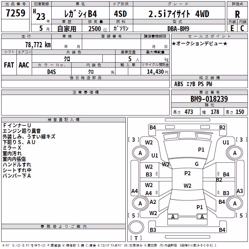 SUBARU LEGACY B4