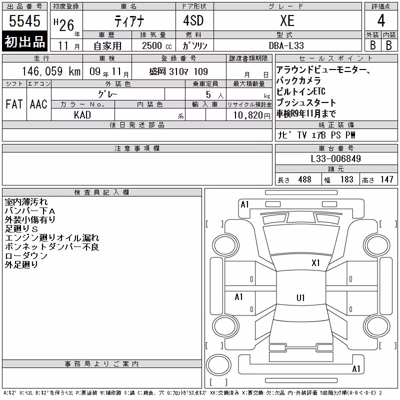 NISSAN TEANA