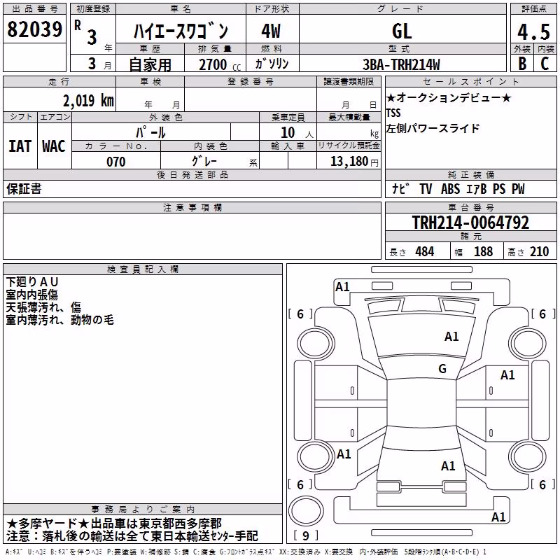 TOYOTA HIACE