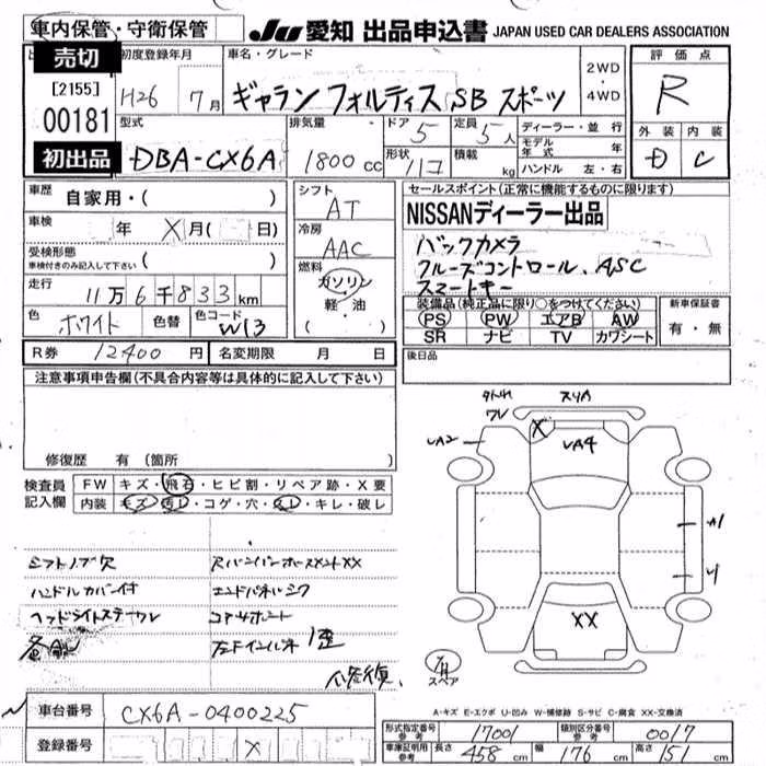 MITSUBISHI GALANT FORTIS