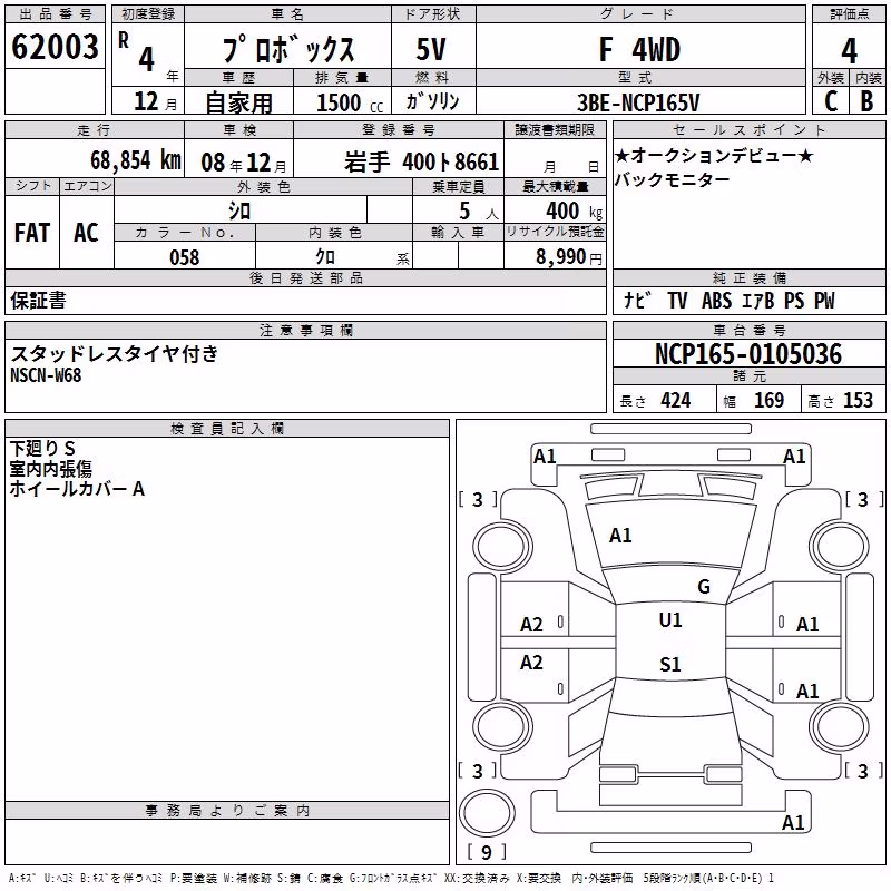 TOYOTA PROBOX