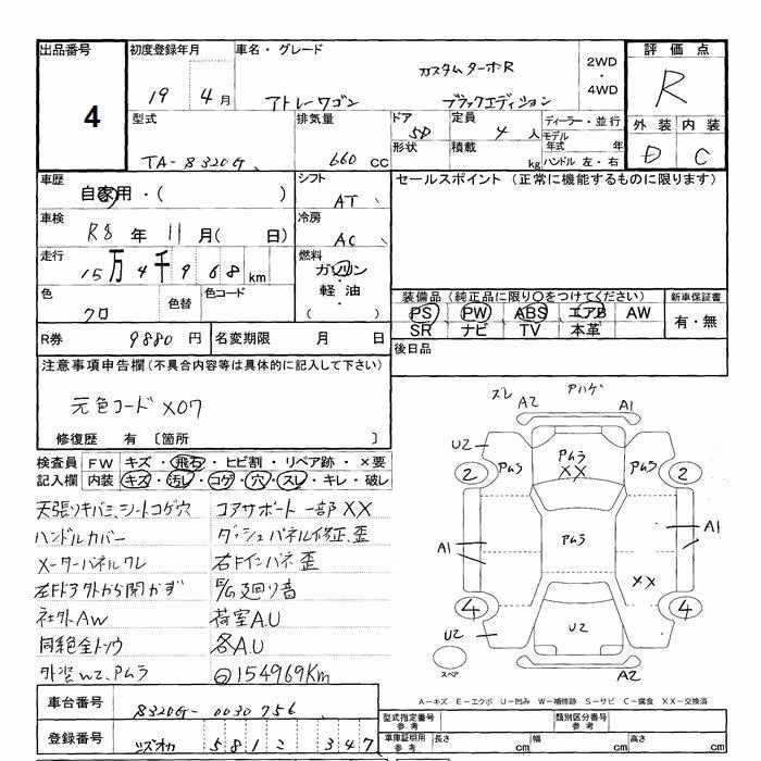 DAIHATSU ATRAI