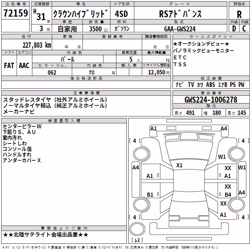 TOYOTA CROWN