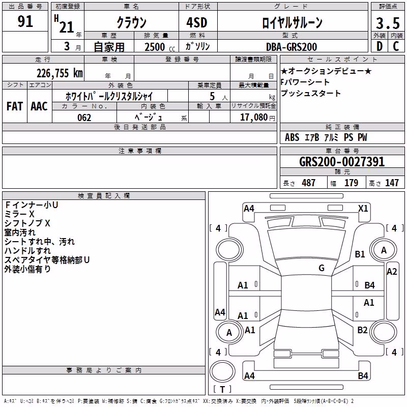 TOYOTA CROWN