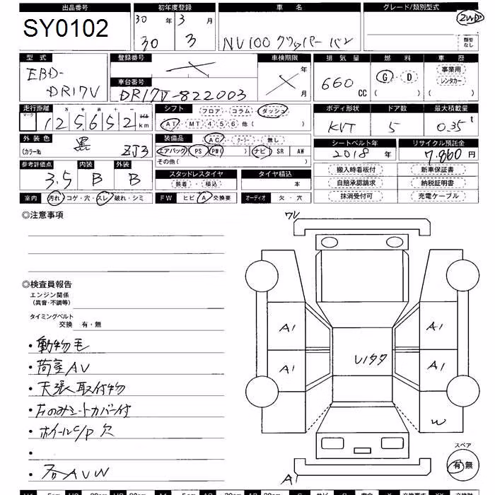 NISSAN NV100 CLIPPER