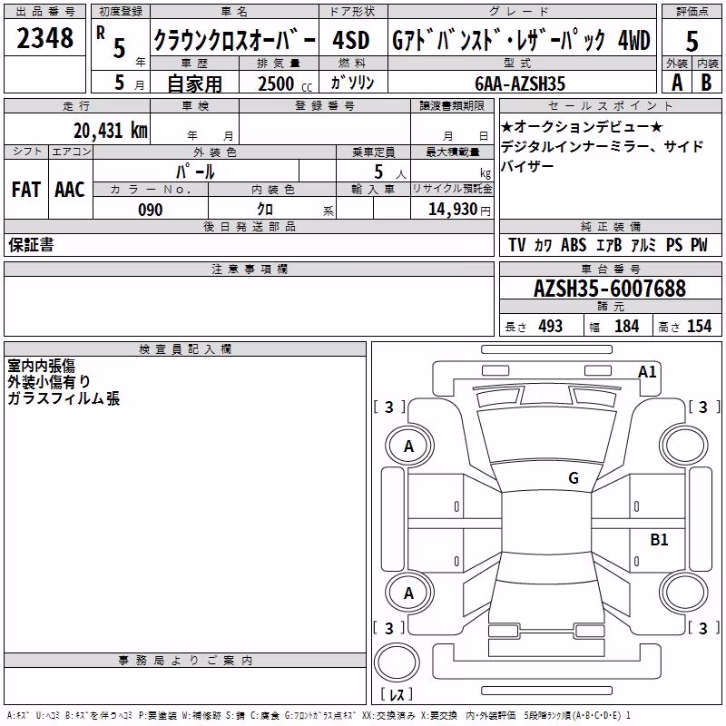 TOYOTA CROWN