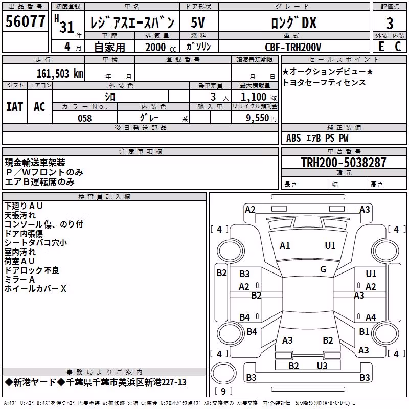 TOYOTA REGIUS ACE