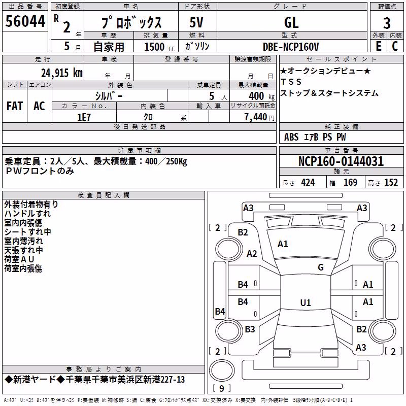 TOYOTA PROBOX