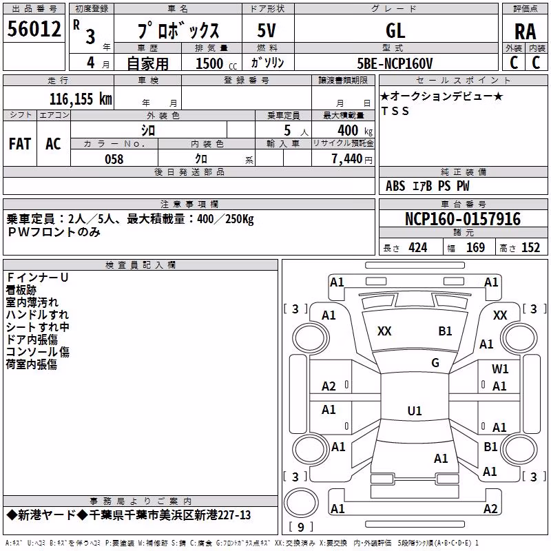 TOYOTA PROBOX