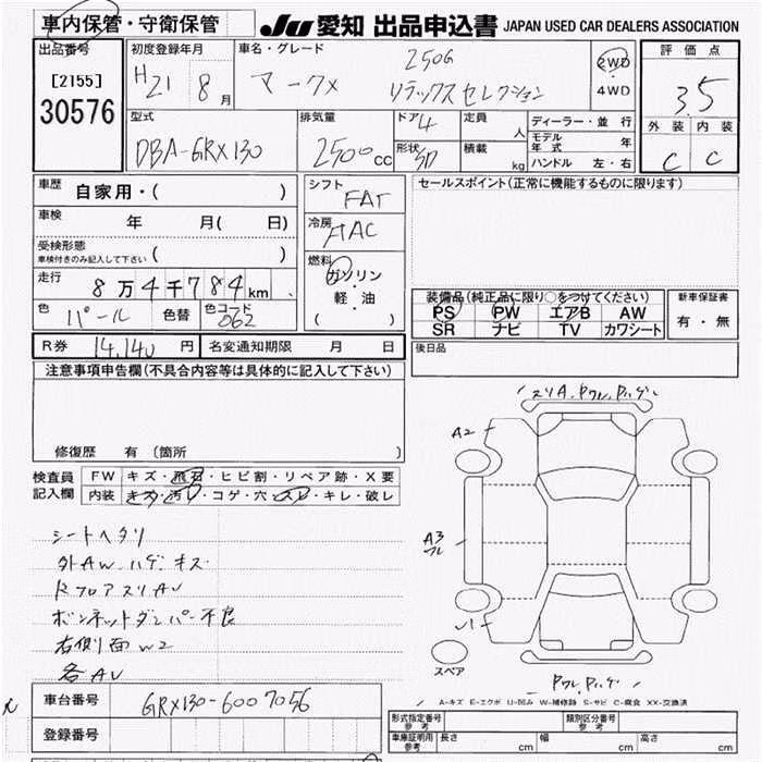 TOYOTA MARK X