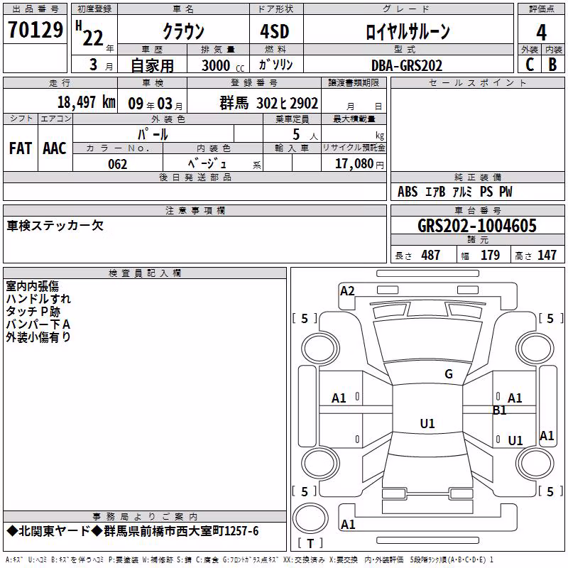 TOYOTA CROWN