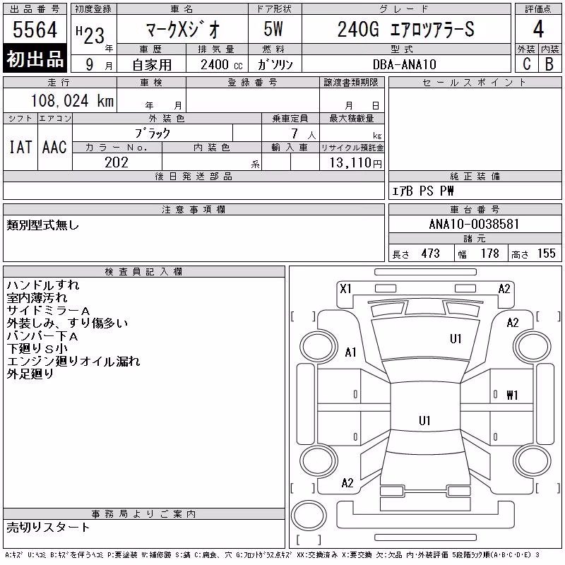 TOYOTA MARK X ZIO