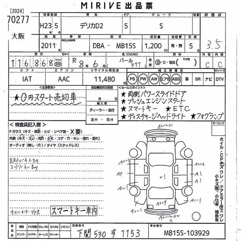 MITSUBISHI DELICA D:2