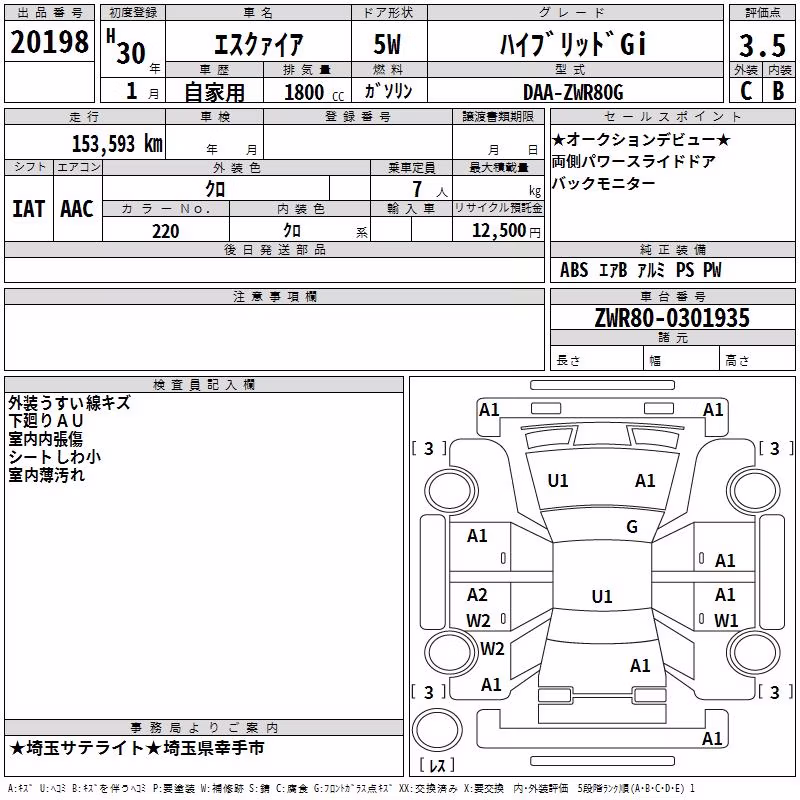 TOYOTA ESQUIRE