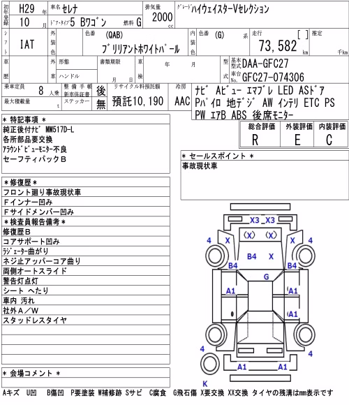 NISSAN SERENA