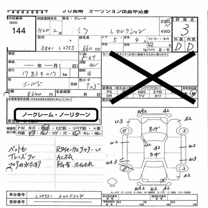 DAIHATSU MIRA