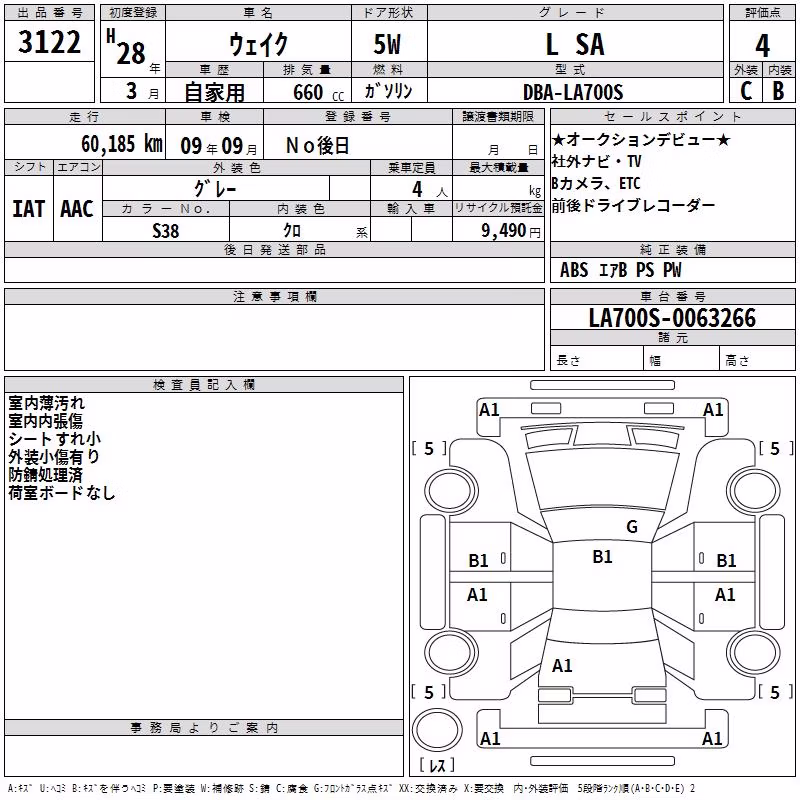 DAIHATSU WAKE