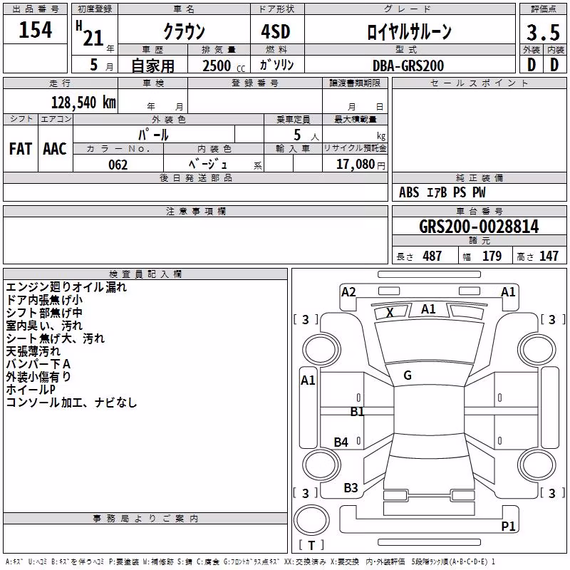 TOYOTA CROWN