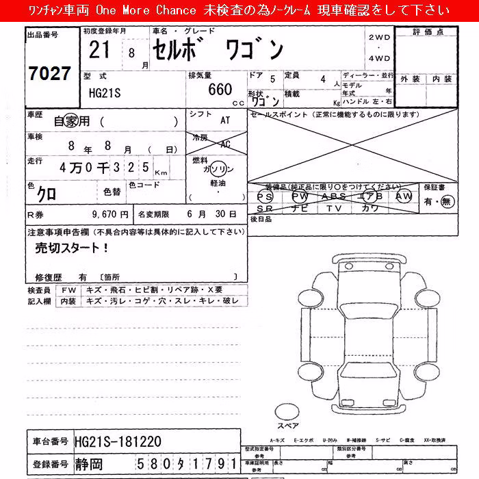 SUZUKI CERVO