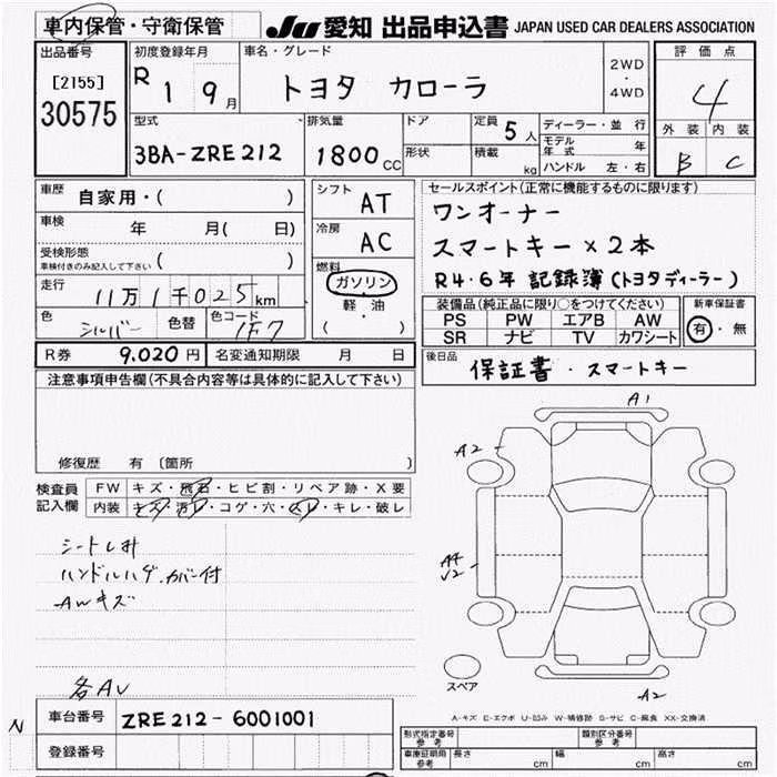 TOYOTA COROLLA