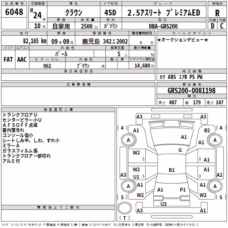 TOYOTA CROWN